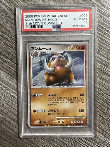 Mamoswine 006 009 - 006/009, movie