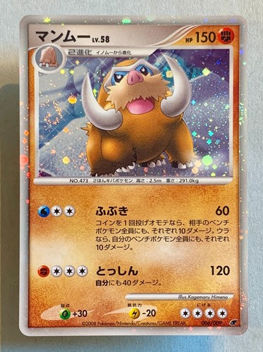 Pokemon mamoswine 006 009 11th - 006/009,