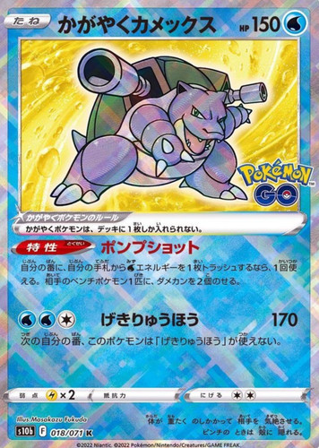 Carta pokemon radiant - pokemon,