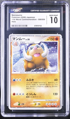 Cgc mamoswine 006 009 - cgc,