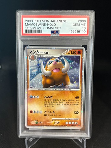 2008 pokemon giapponese - 2008, 11°