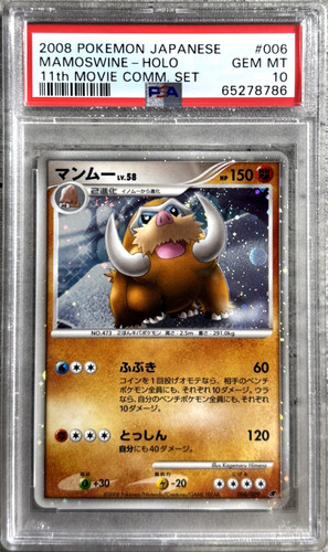 Carta pokemon jpn mamoswine - carta,