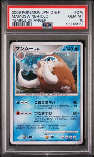 2008 pokemon giapponese - 2008,