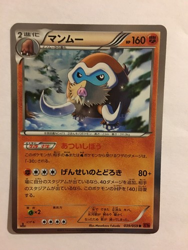 Pokemon carte card mamoswine - carte,