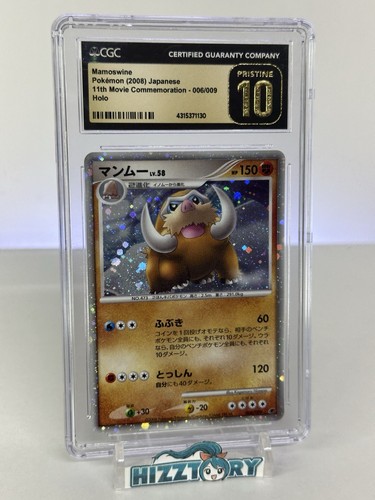 Pokemon mamoswine 11th - pokemon, movie