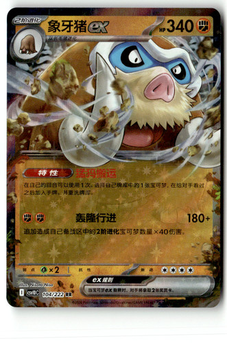 Pokemon csv10c cinese - pokemon,