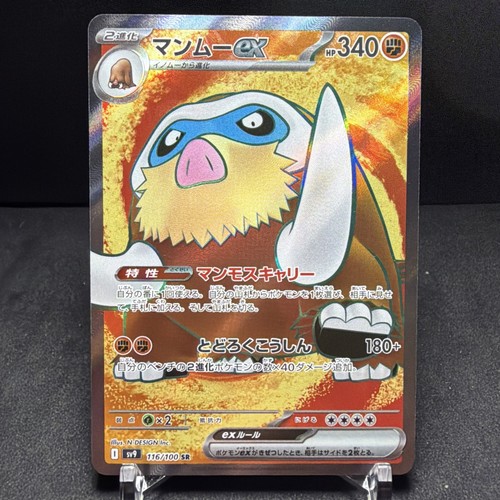 Mamoswine ex - (giapponese),