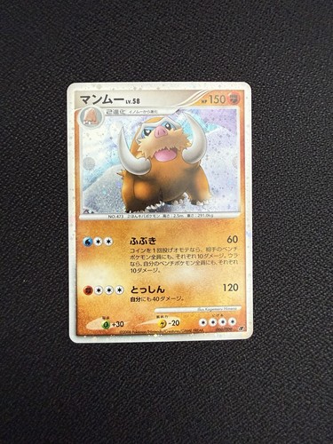 Mamoswine holo - mamoswine,