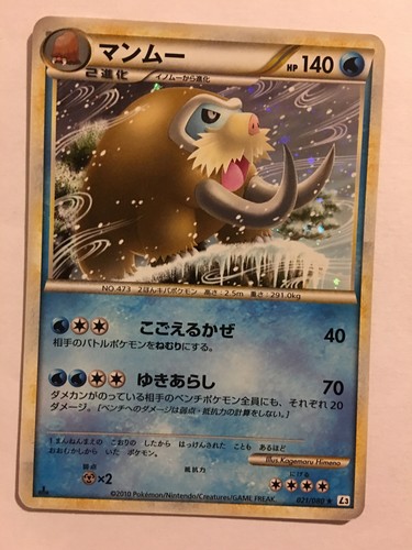 Pokemon card carte mammochon - pokemon, /