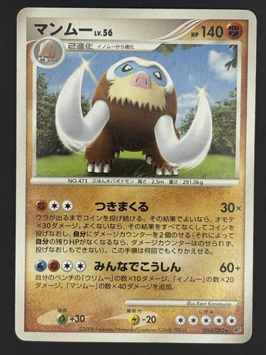 Mamoswine 056 092 intensa - 056/092,