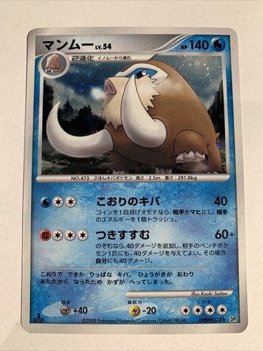 Pokemon card carte mamoswine - pokemon,