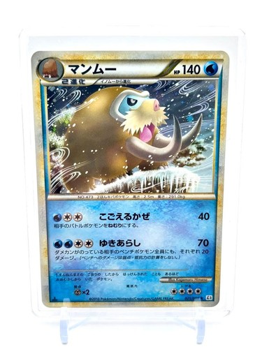 Mamoswine 021 080 specchio - mamoswine,
