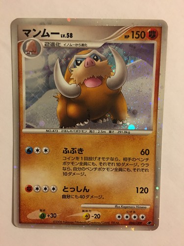 Pokemon carte card - pokemon,