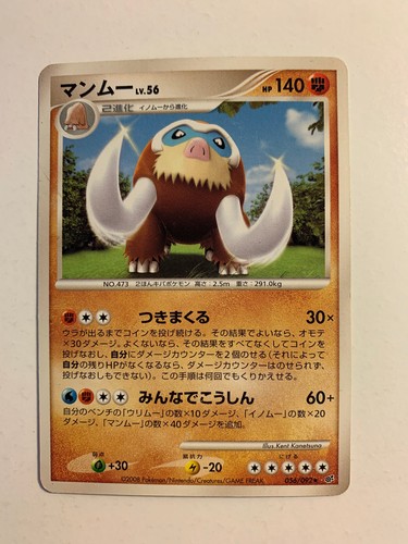 Pokemon card carte mamoswine - card,