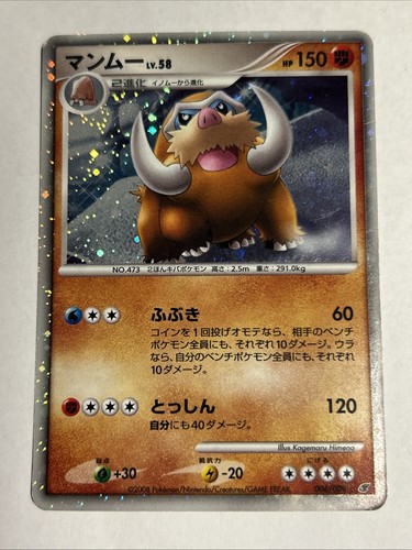 Pokemon carte card mamoswine - carte,