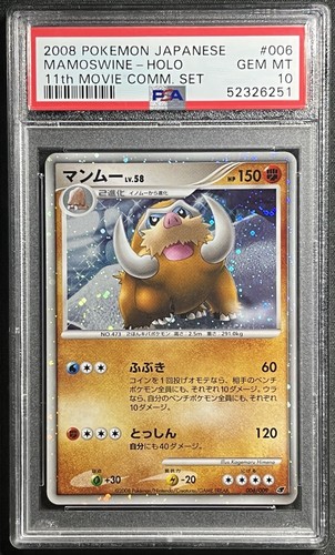Psa mamoswine holo 006 009 - psa, 10