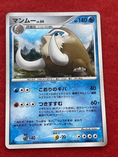 Carta pokemon mamoswine - pokemon,