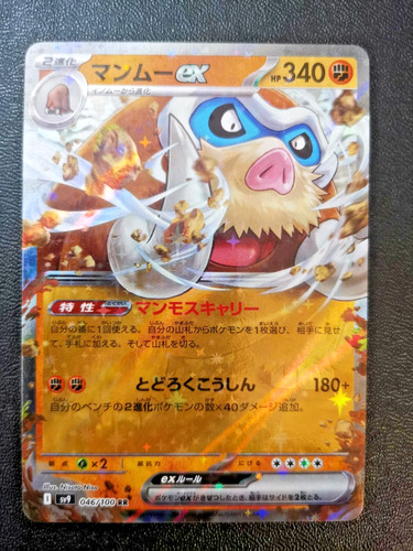 Carta pokemon mamoswine - mamoswine, ex