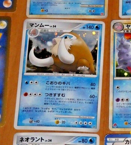 Pokemon japanese rare - rare, card