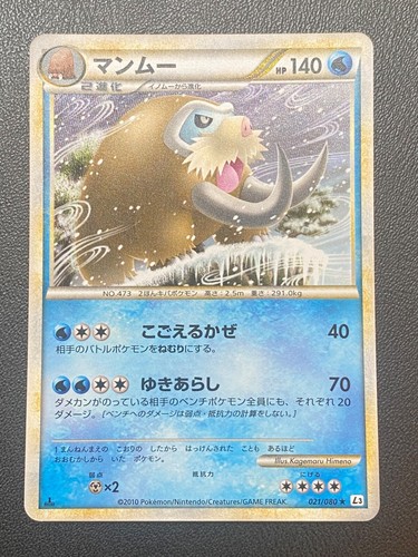 Mammochon giapponese pokemon - mammochon,