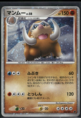 Pokemon giapponese mamoswine - giapponese,