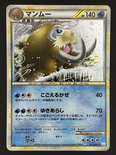 Carta pokemon mamoswine - pokemon,