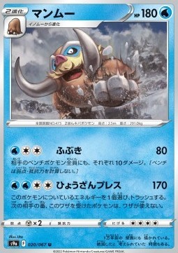 Mamoswine battle region - mamoswine,