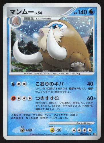 Mamoswine dpbp 278 tempio - dpbp#278,