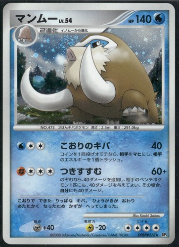 Pokemon japanese mamoswine - pokemon,